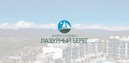 ЛК Лазурный берег